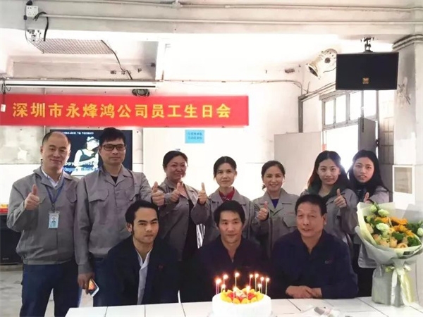 [Employee welfare] Jointly participate, enjoy and celebrate -- Yongfenghong held a birthday party for its employees!